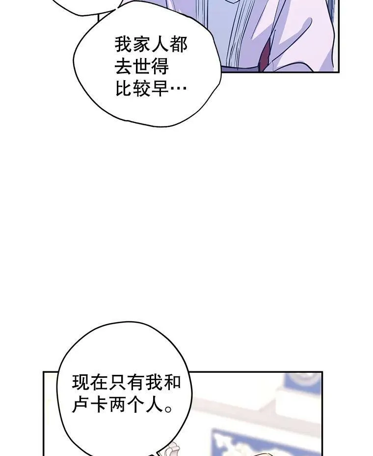 16.到达温特瓦尔府 第95页
