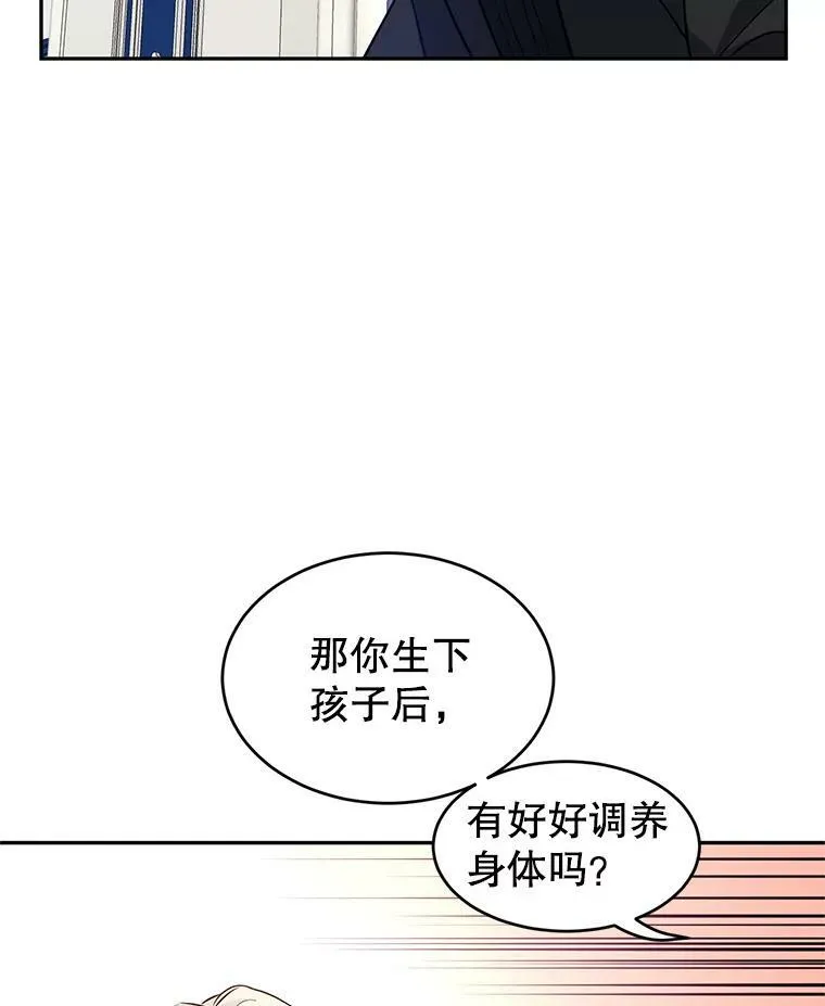 16.到达温特瓦尔府 第98页