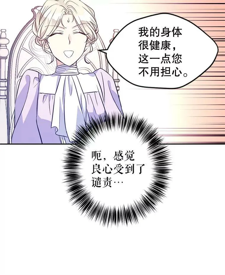 16.到达温特瓦尔府 第99页