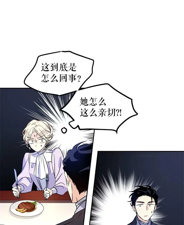 16.到达温特瓦尔府 第100页