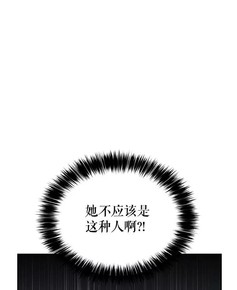 16.到达温特瓦尔府 第103页