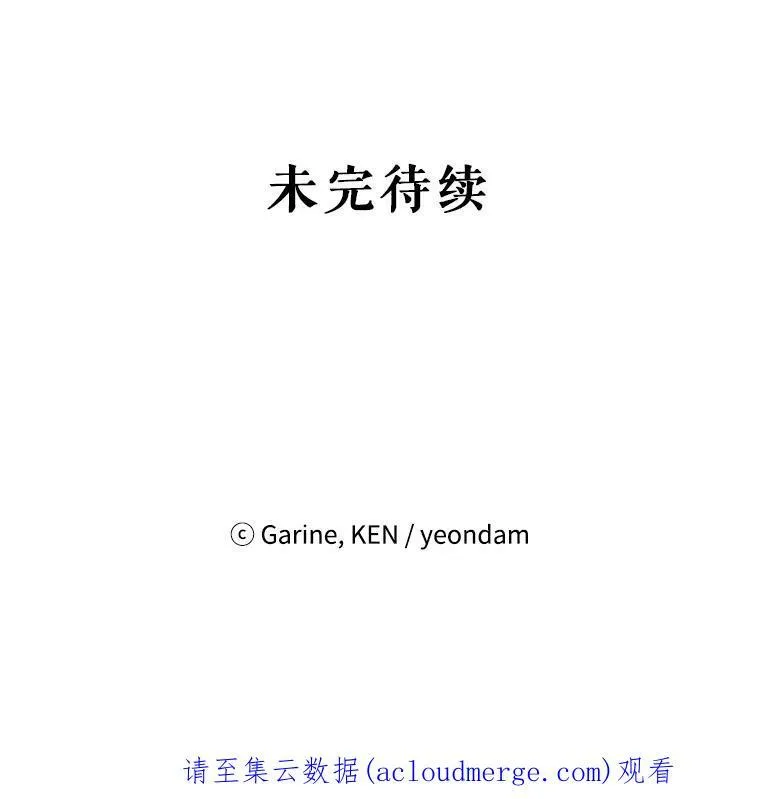 16.到达温特瓦尔府 第106页