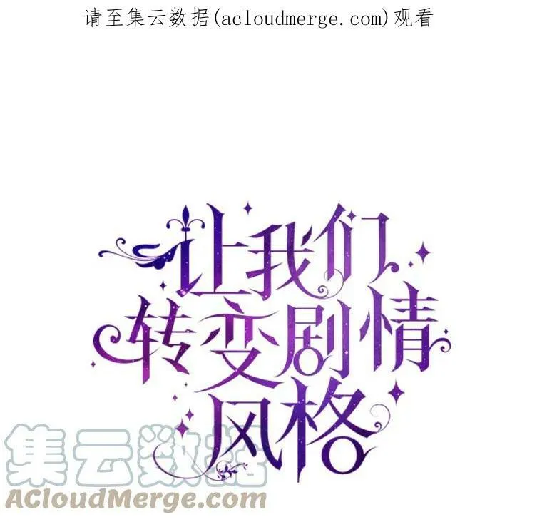 16.到达温特瓦尔府 第107页