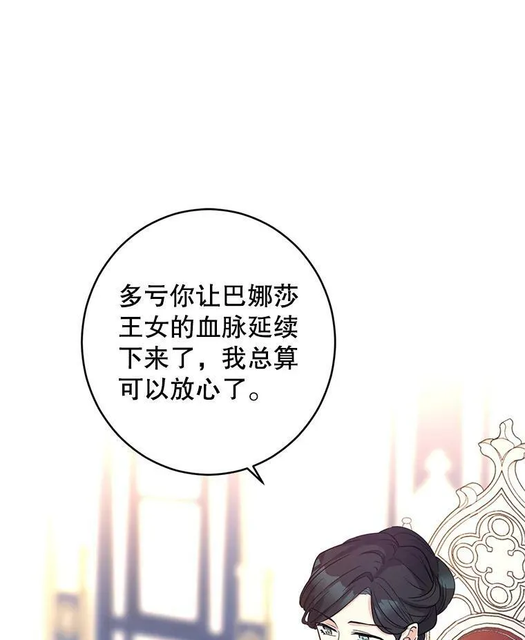 17.第一次交锋 第3页