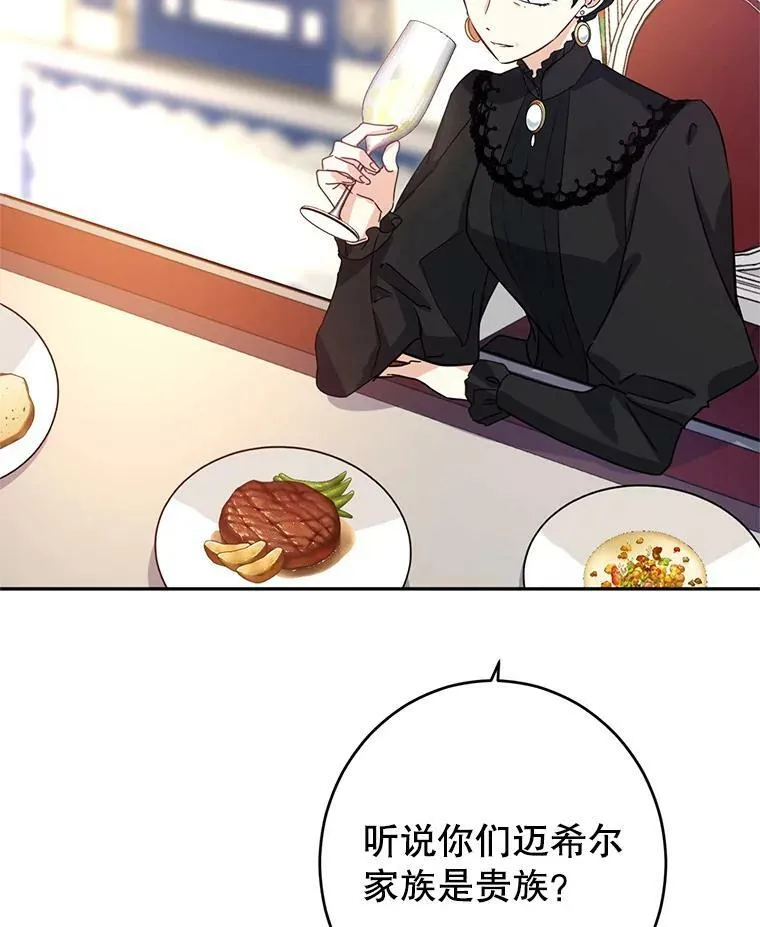 17.第一次交锋 第4页