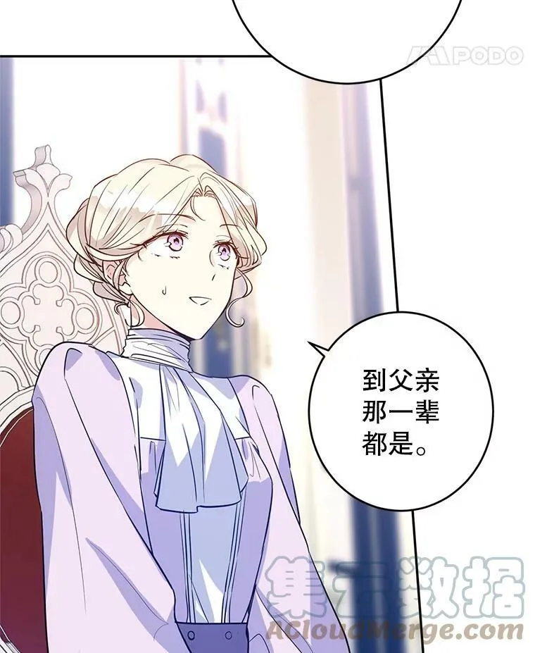 17.第一次交锋 第5页