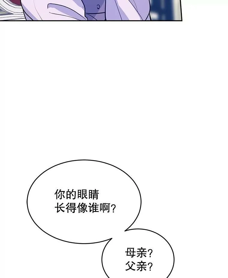 17.第一次交锋 第6页