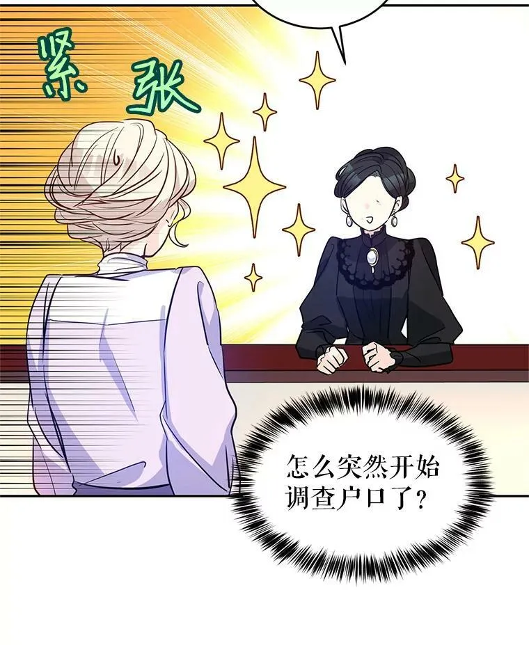 17.第一次交锋 第7页