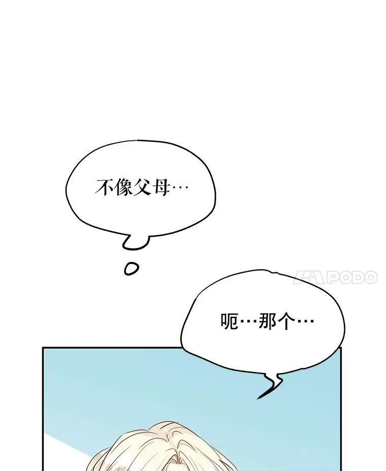 17.第一次交锋 第8页