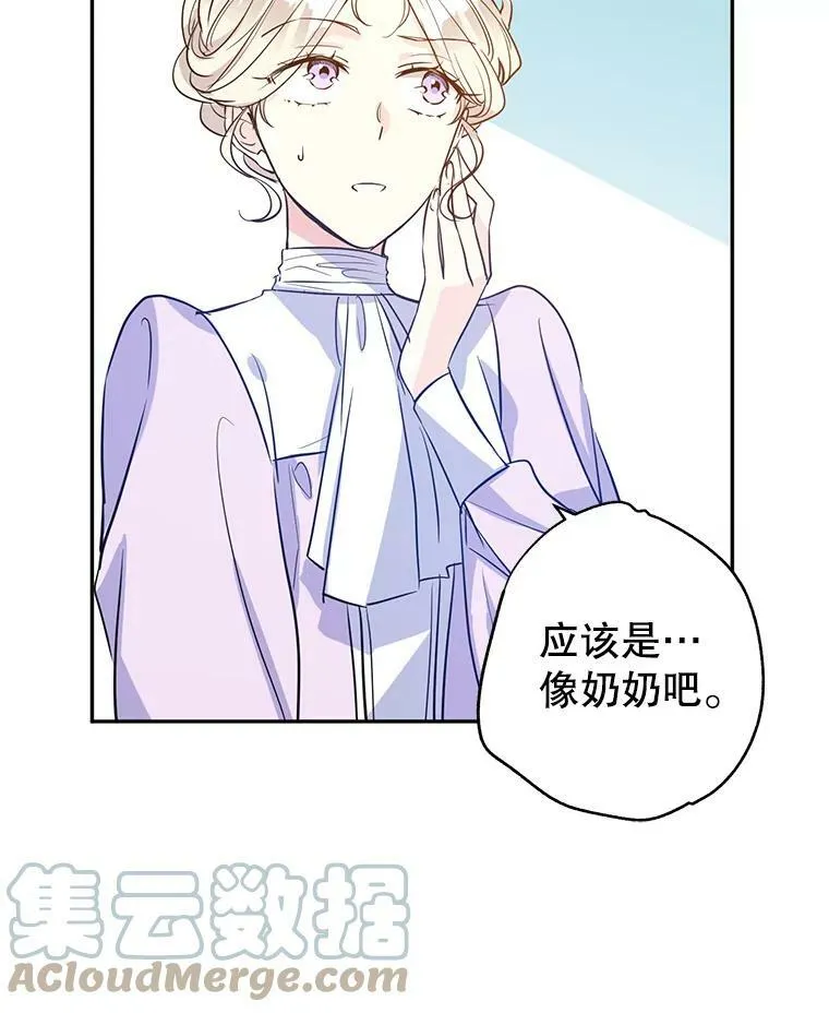 17.第一次交锋 第9页