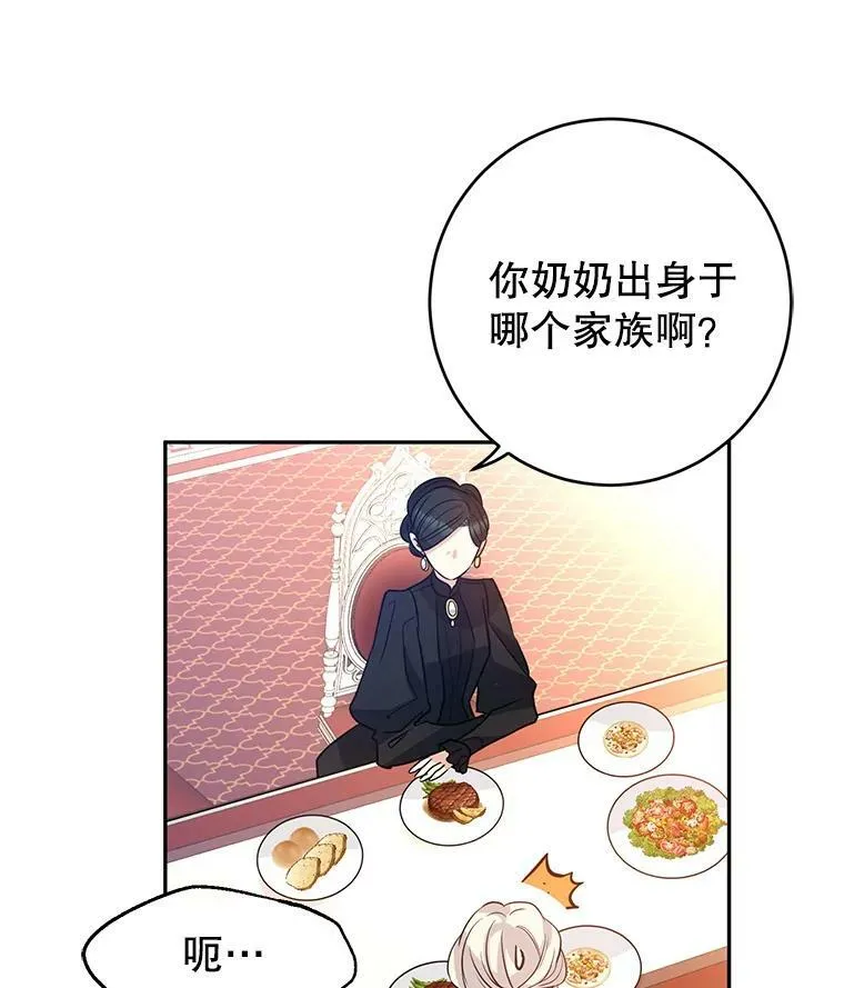 17.第一次交锋 第10页