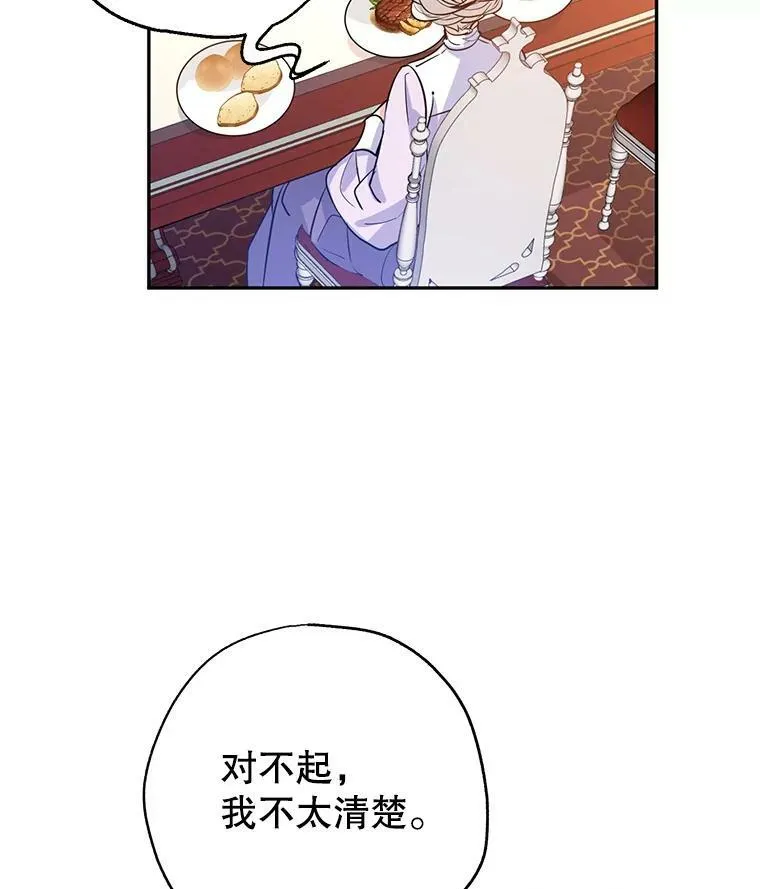 17.第一次交锋 第11页