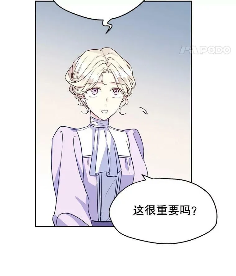17.第一次交锋 第12页