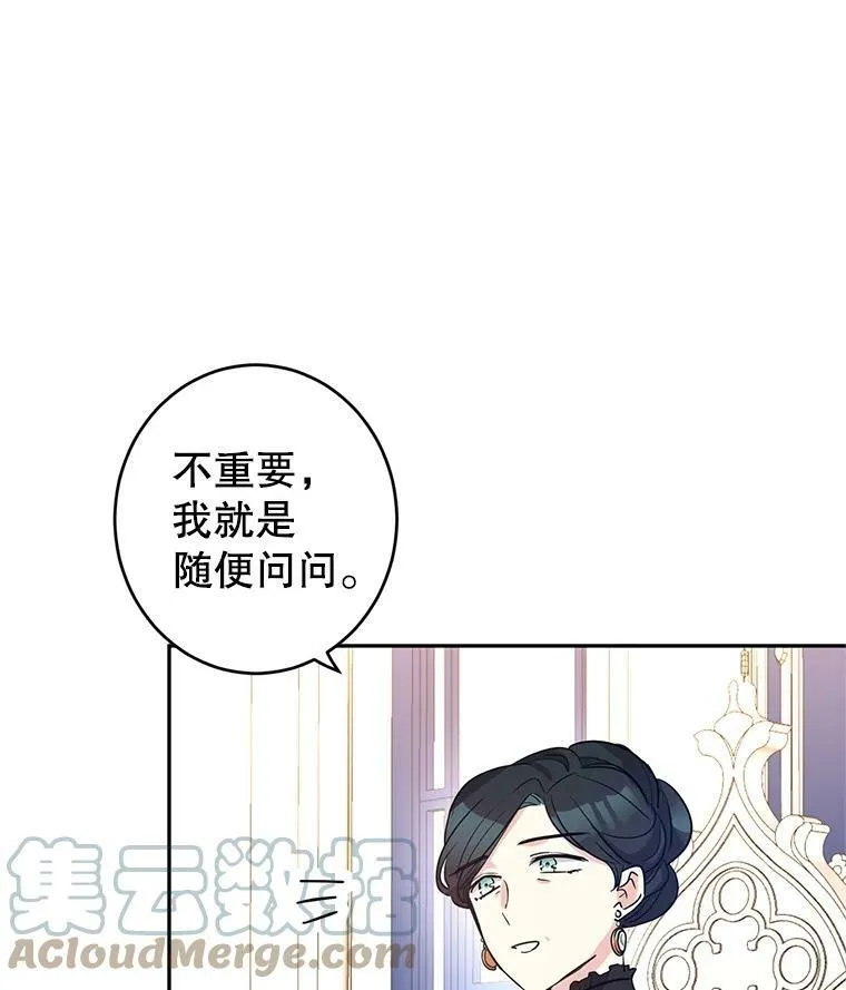 17.第一次交锋 第13页