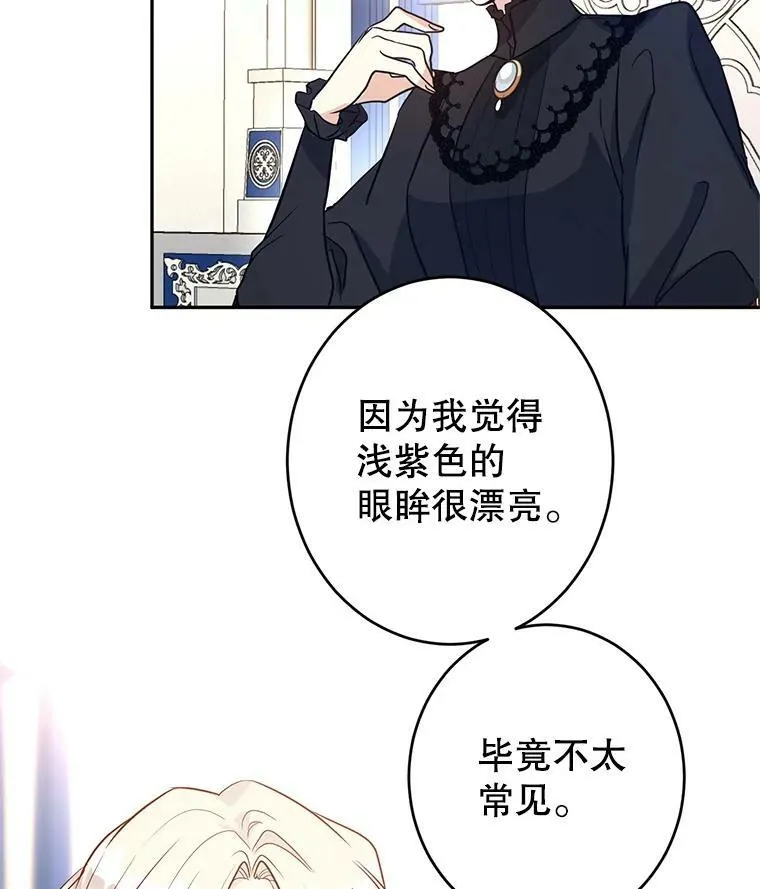 17.第一次交锋 第14页