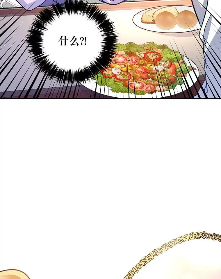 17.第一次交锋 第18页
