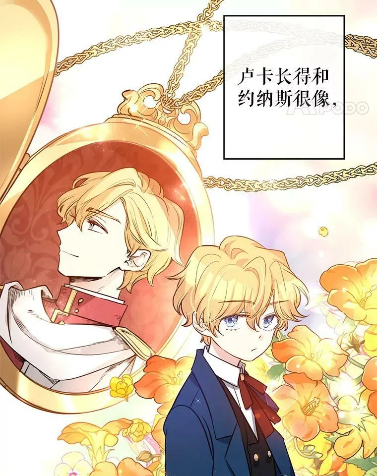 17.第一次交锋 第19页