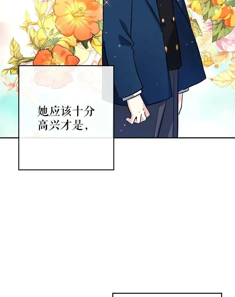 17.第一次交锋 第20页