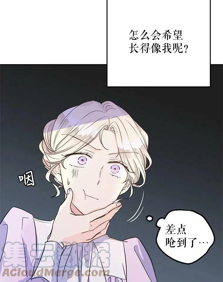 17.第一次交锋 第21页