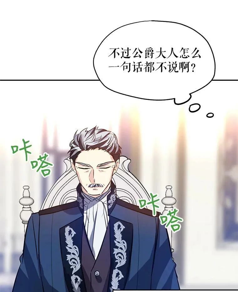 17.第一次交锋 第23页