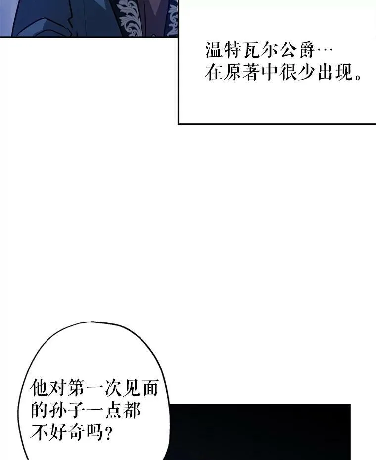 17.第一次交锋 第24页