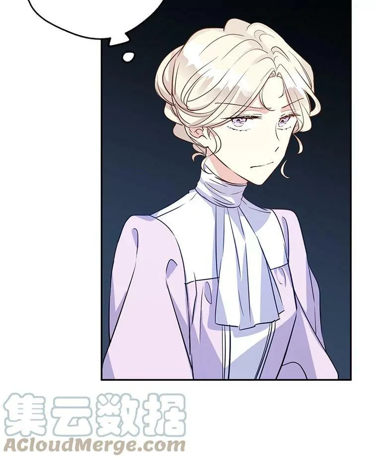 17.第一次交锋 第25页
