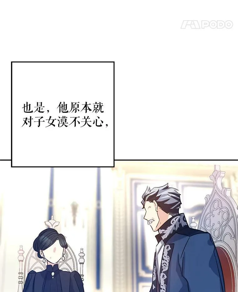 17.第一次交锋 第26页