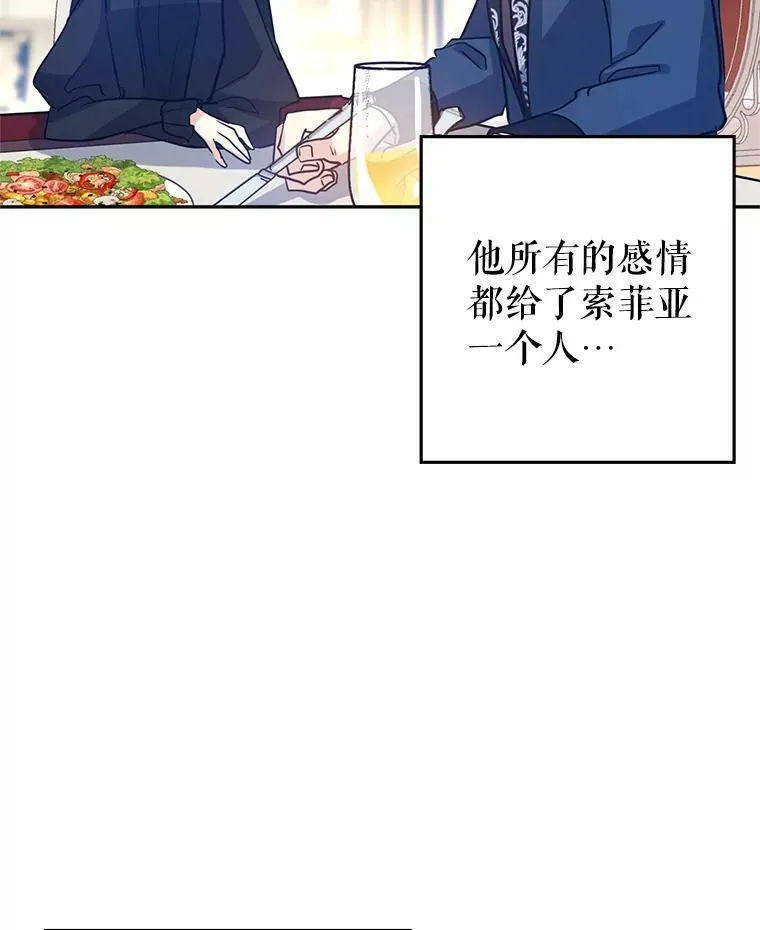 17.第一次交锋 第27页