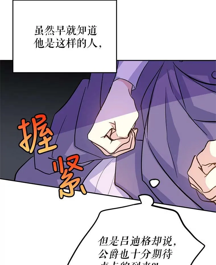 17.第一次交锋 第28页