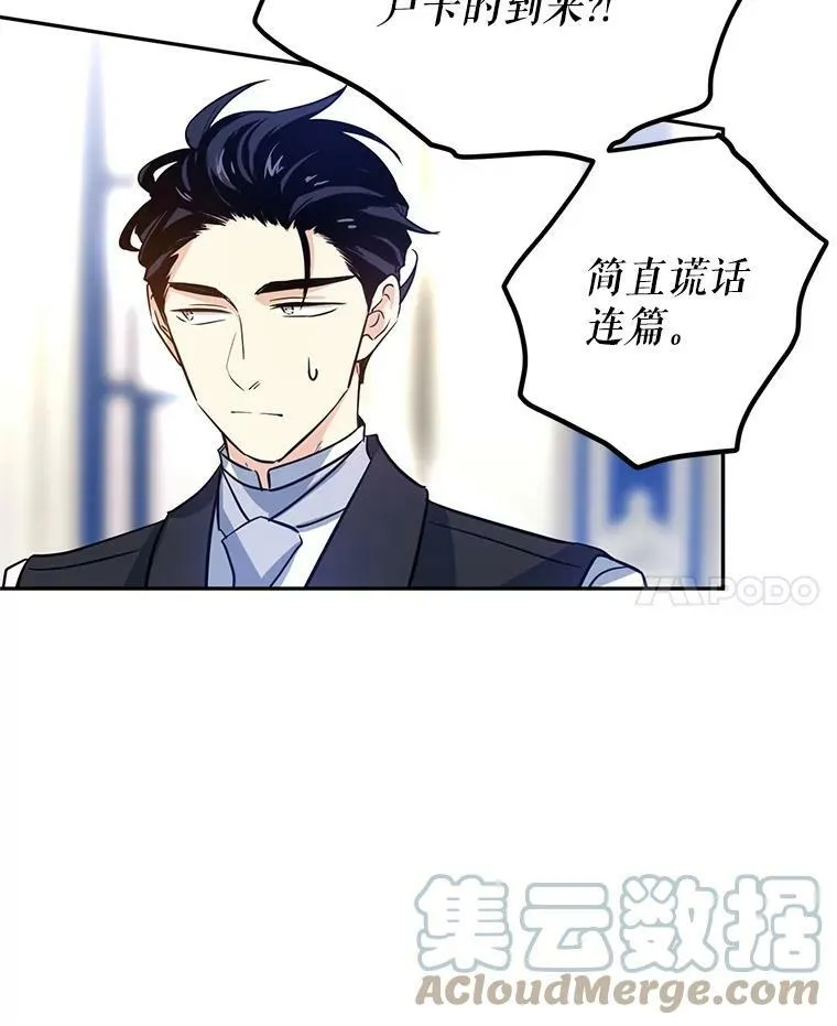 17.第一次交锋 第29页