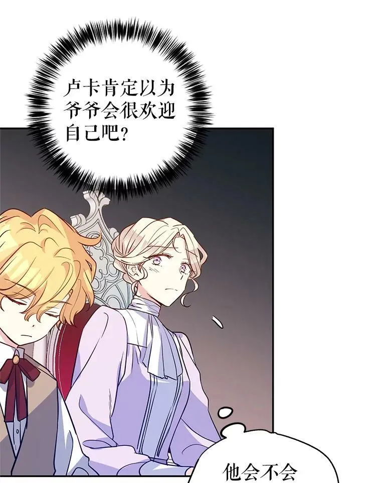 17.第一次交锋 第30页