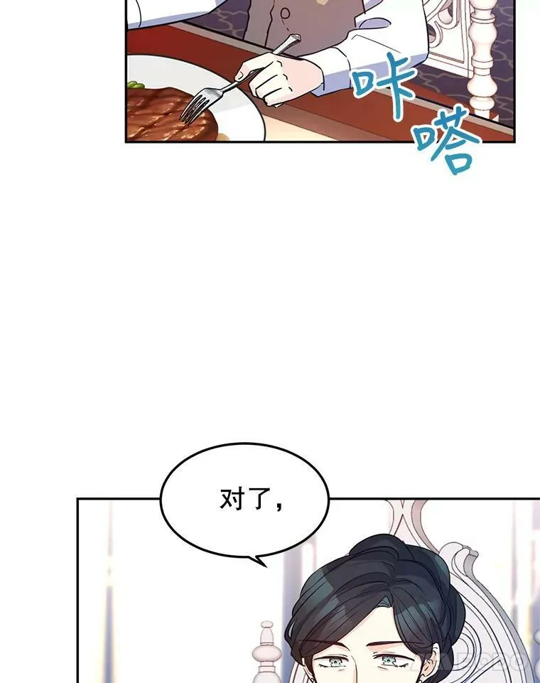 17.第一次交锋 第32页