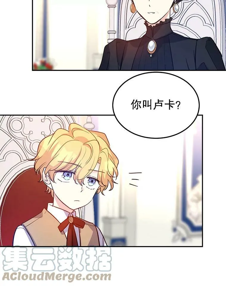 17.第一次交锋 第33页