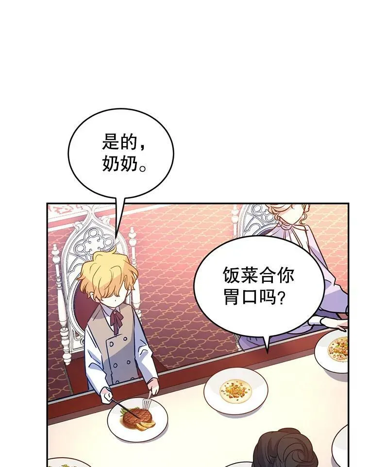 17.第一次交锋 第34页