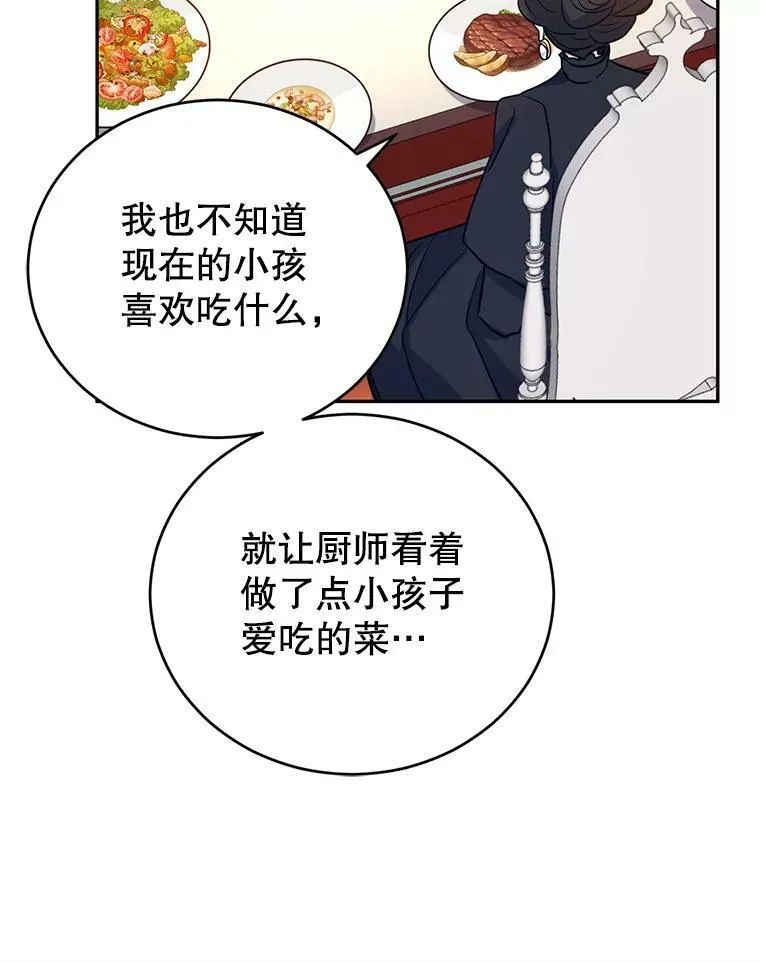 17.第一次交锋 第35页