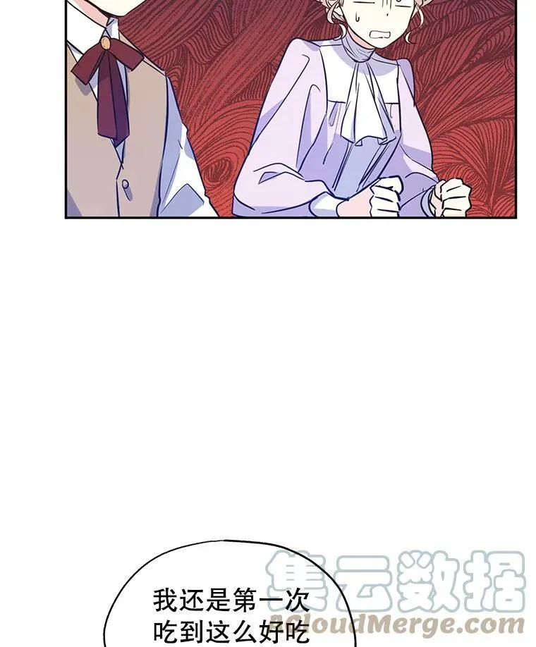 17.第一次交锋 第37页