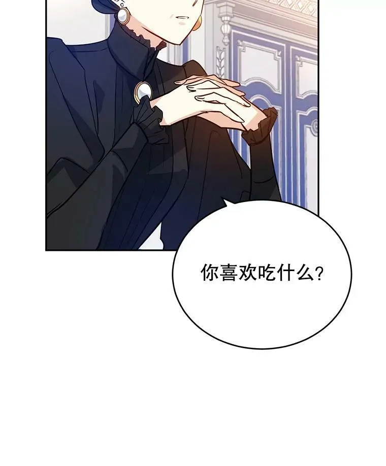 17.第一次交锋 第40页