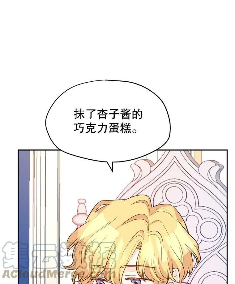 17.第一次交锋 第41页