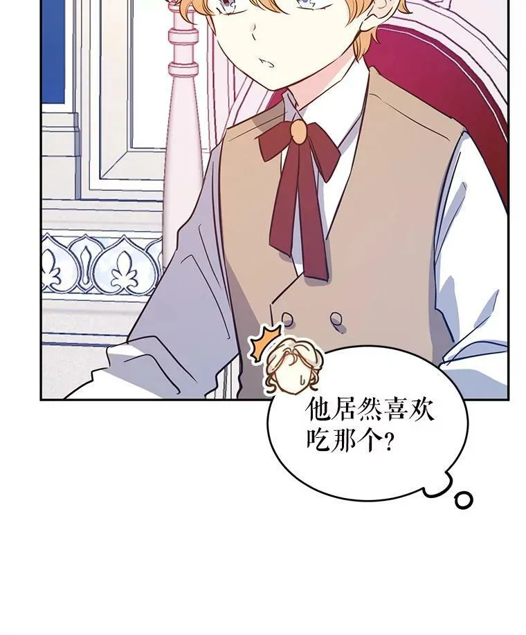 17.第一次交锋 第42页