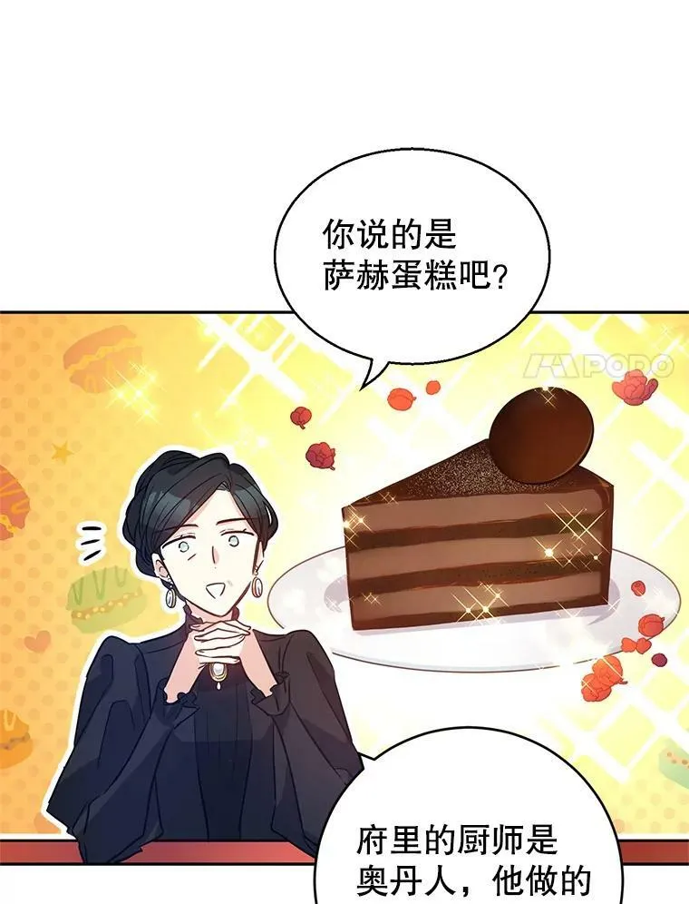 17.第一次交锋 第43页