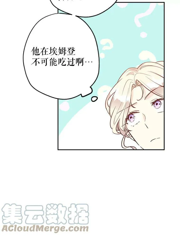17.第一次交锋 第45页