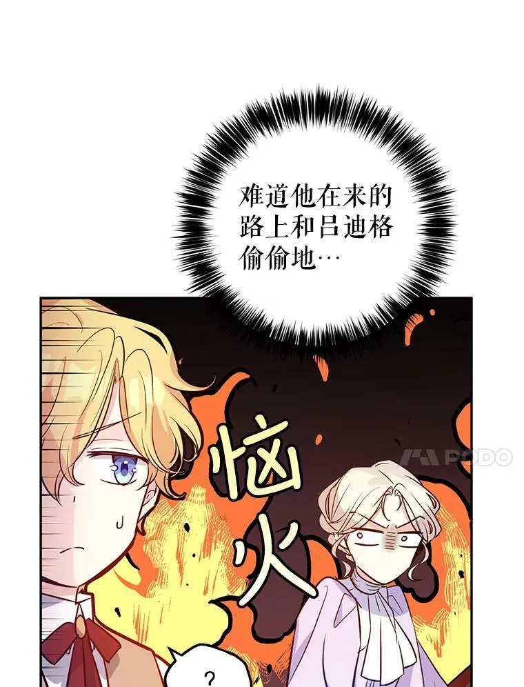 17.第一次交锋 第46页