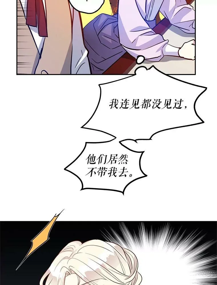17.第一次交锋 第47页