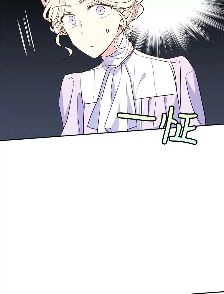 17.第一次交锋 第48页