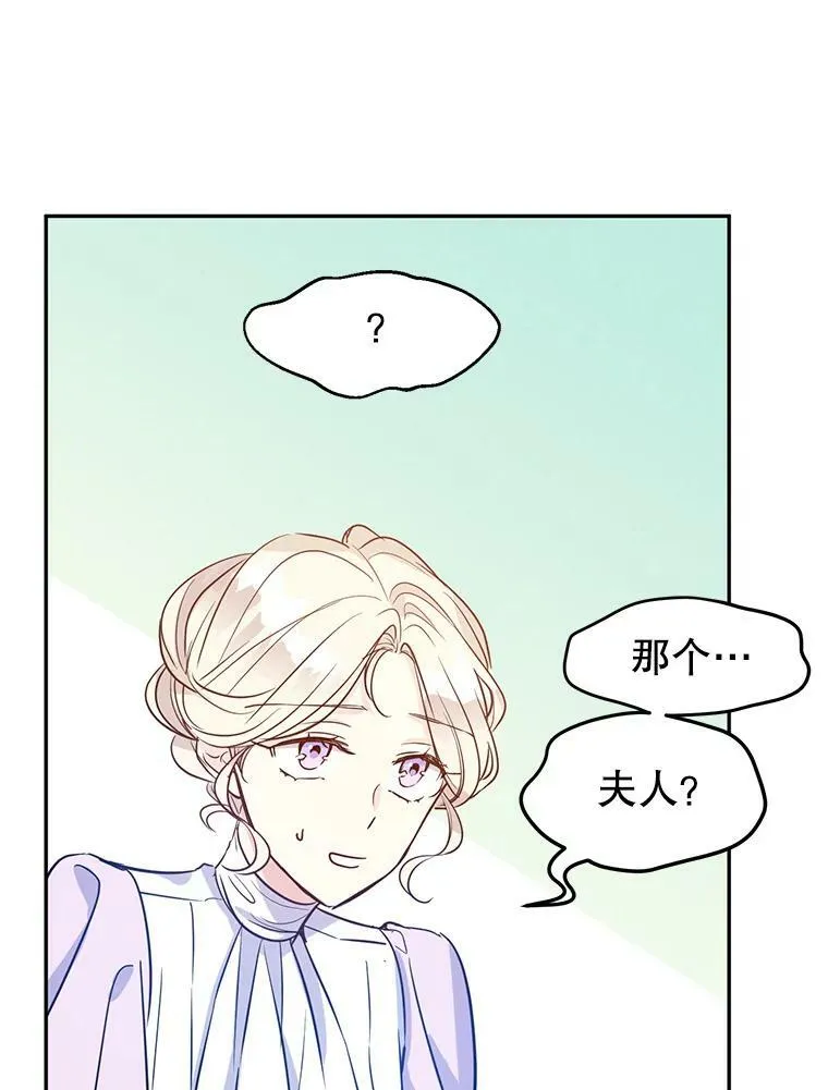 17.第一次交锋 第50页