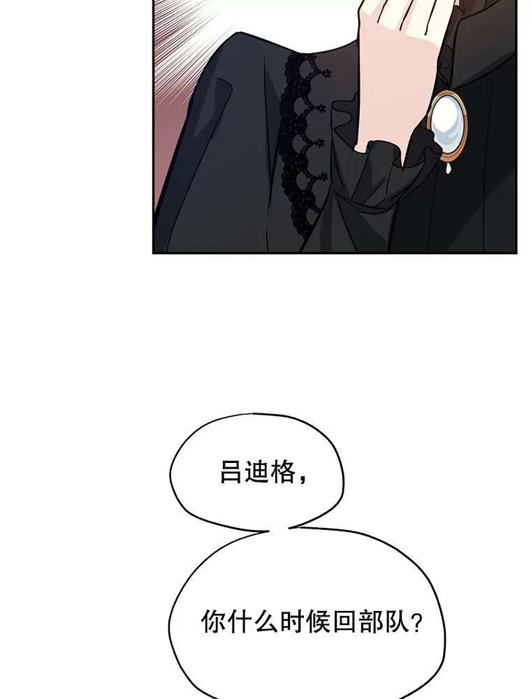 17.第一次交锋 第52页