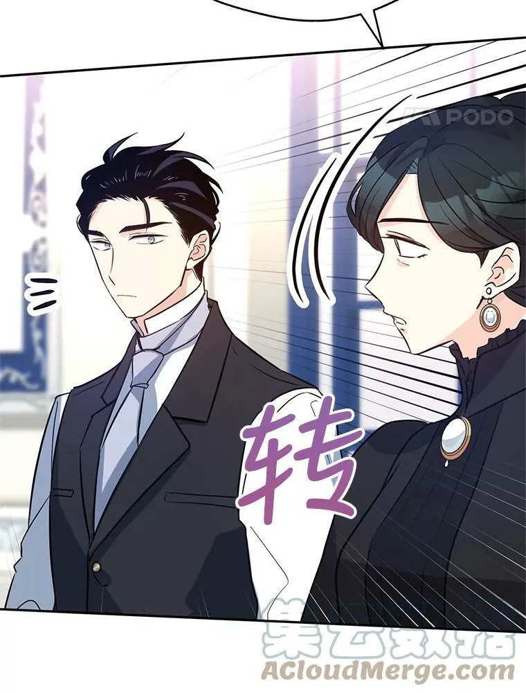 17.第一次交锋 第53页