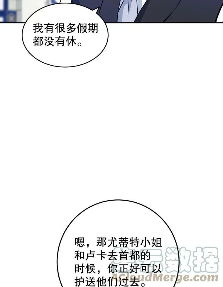 17.第一次交锋 第57页