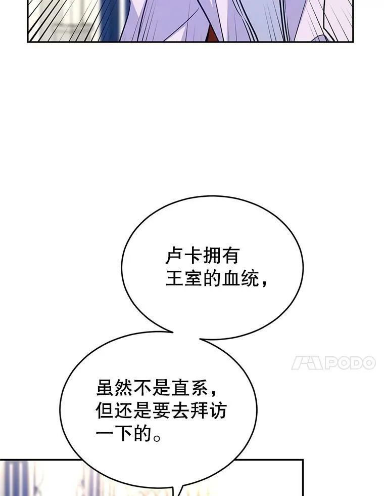 17.第一次交锋 第59页