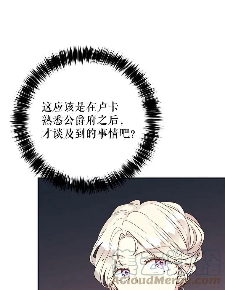 17.第一次交锋 第61页